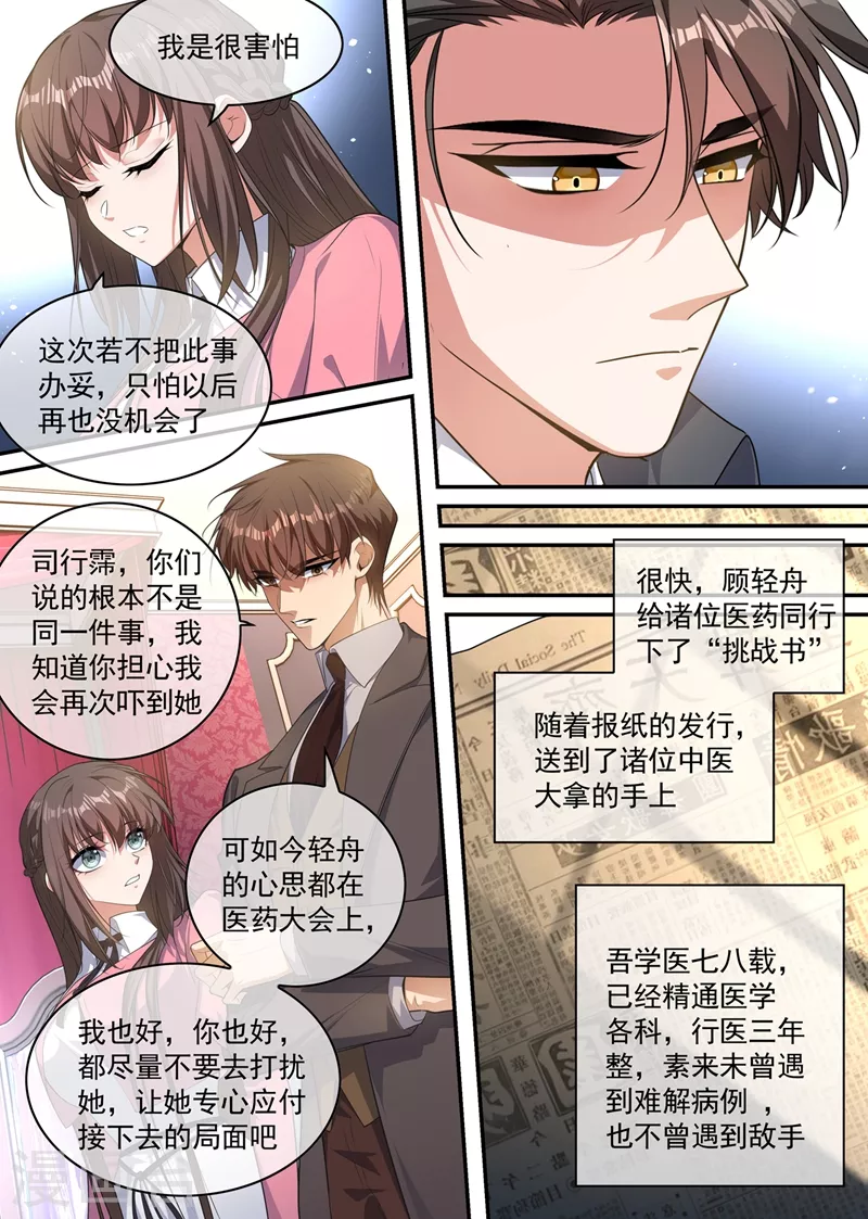 第406话 给医药同行的挑战书！3