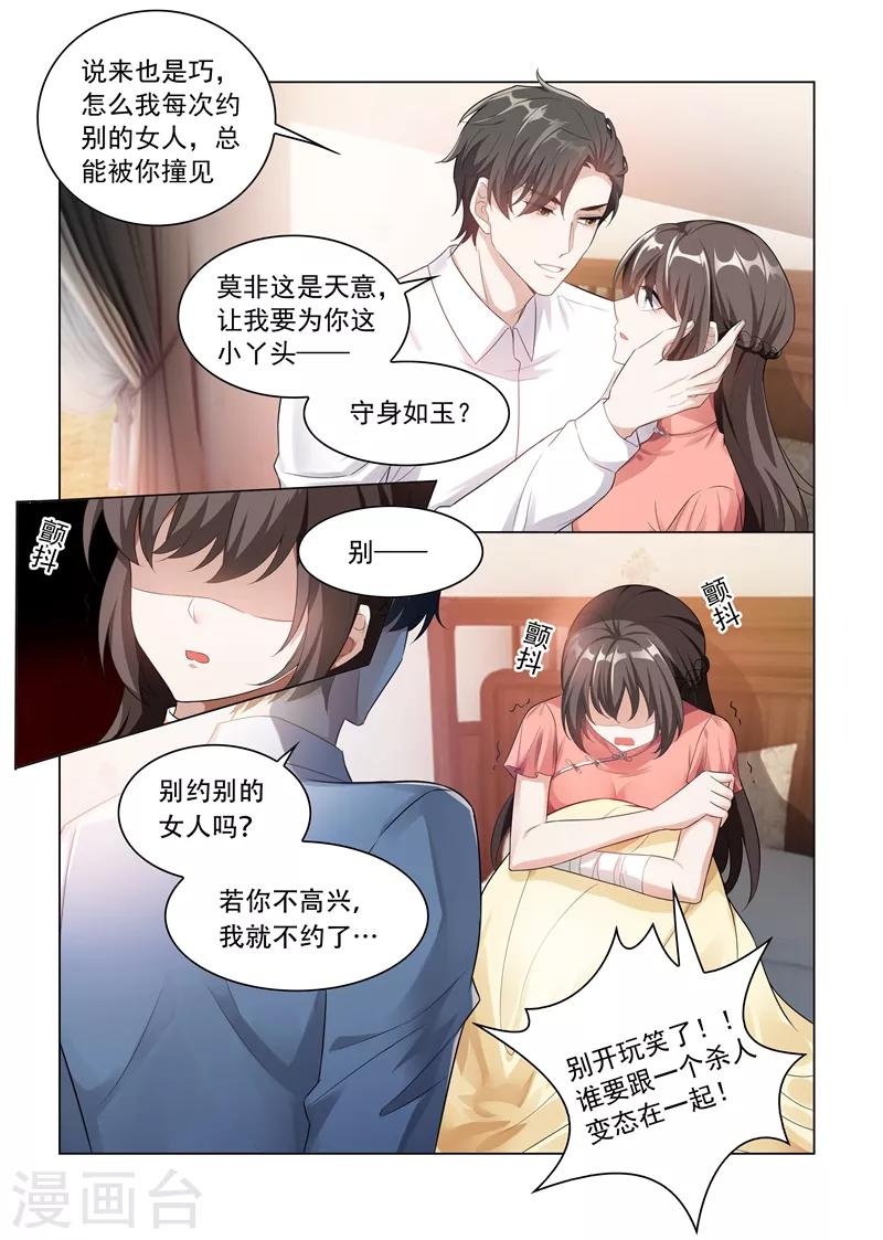 第181话 别难过，我的小猫儿4