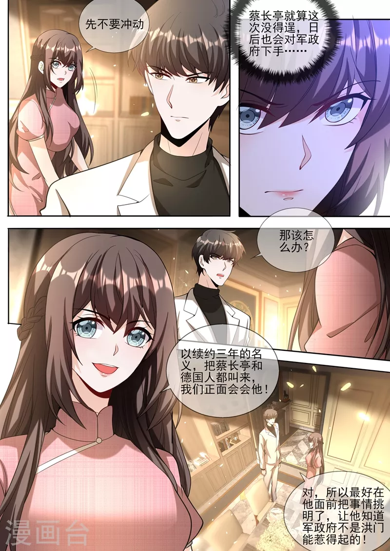 第340话 顾轻舟，我们来日方长！2