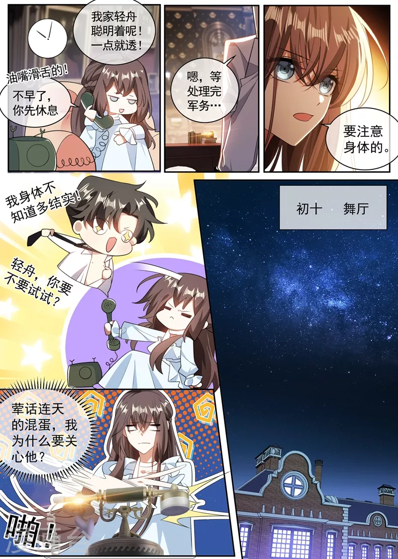 第362话 司宇的邀请5