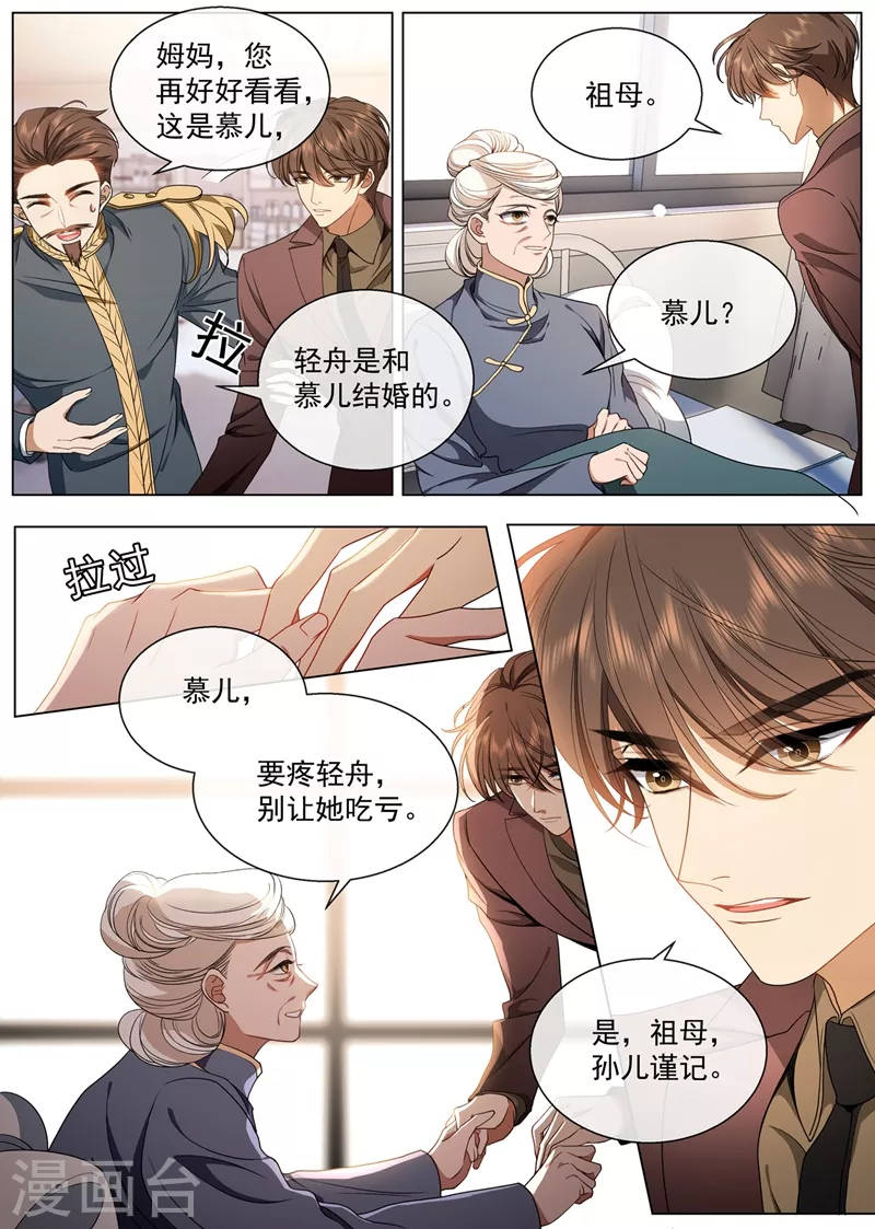 第417话 这可是天大的丑闻！3