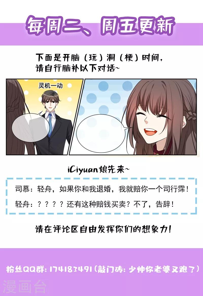 第267话 谋划退婚8