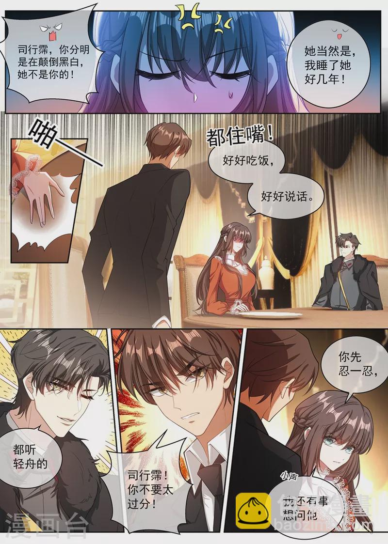 第346话 你为了他连命都不要！1