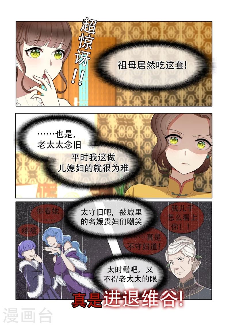 第35话 投其所好2
