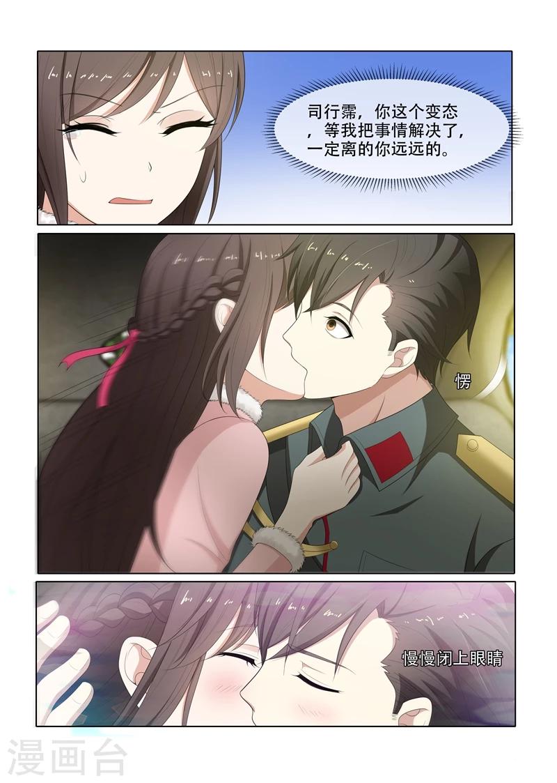 第71话 献身求平安4