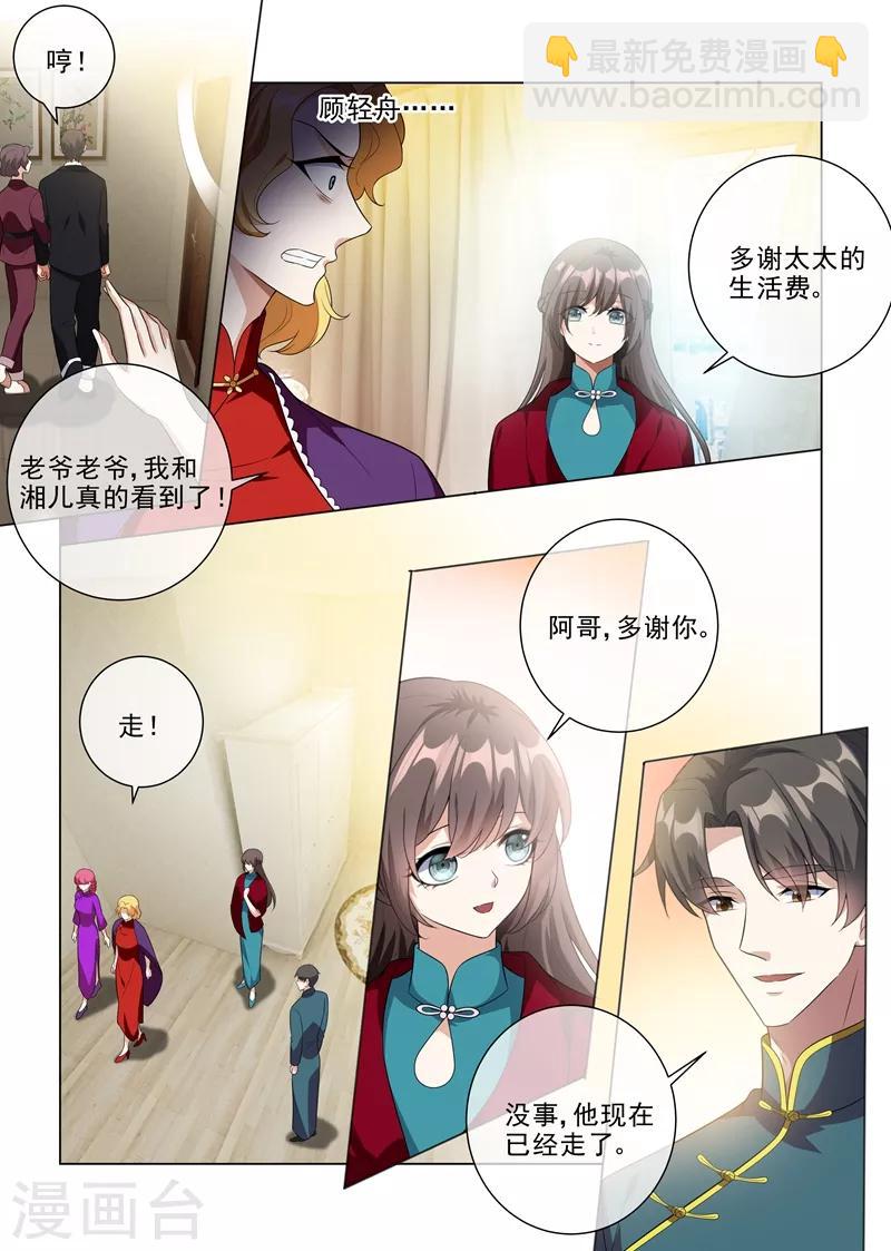 第220话 轻舟，你是我的！5