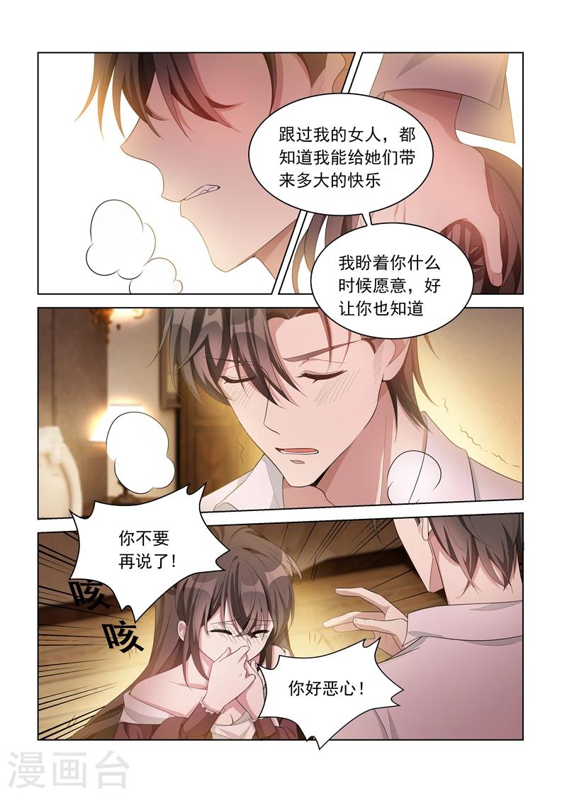 第144话 真想一口吞了你6