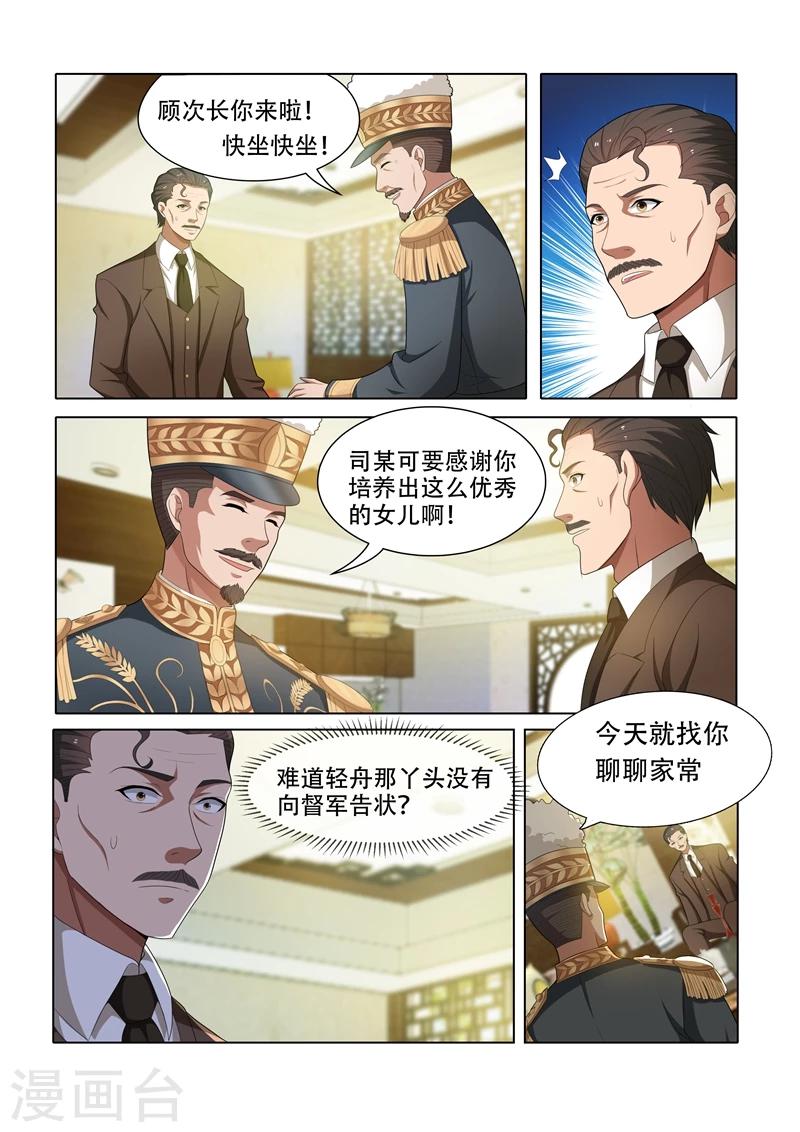 第47话 忐忑不安的拜访6