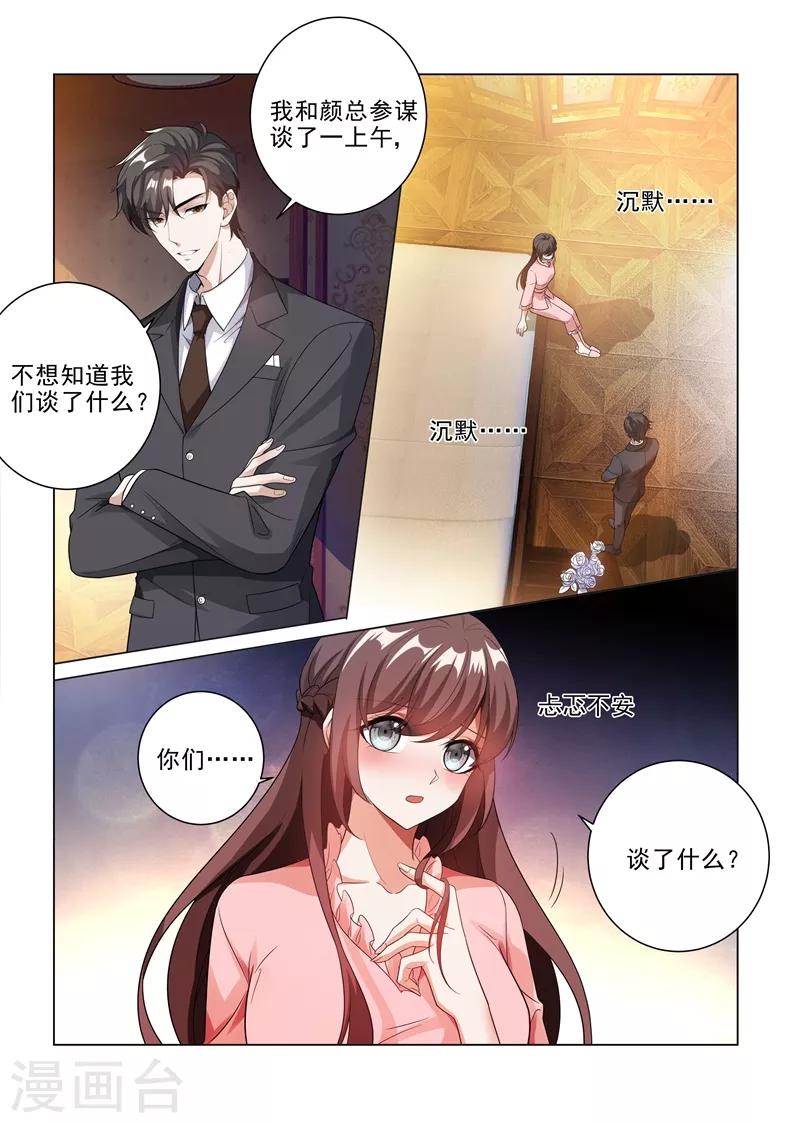 第184话 她比我的命还重要8