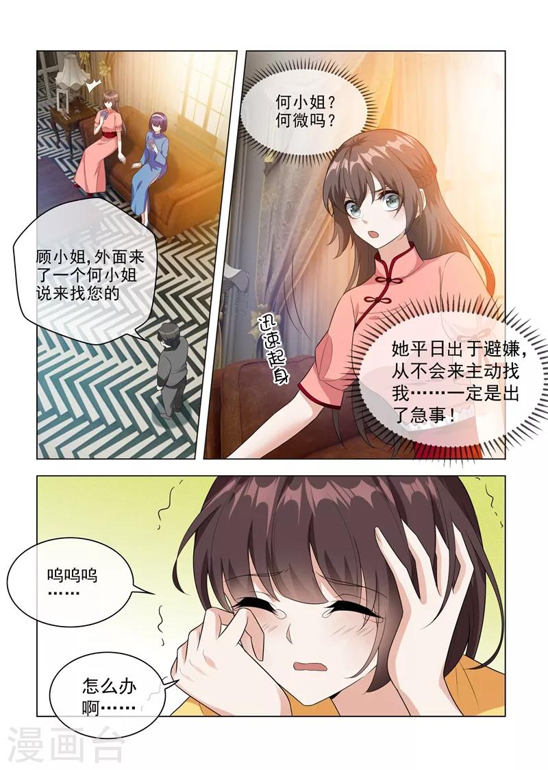 第208话 药铺出事了！6