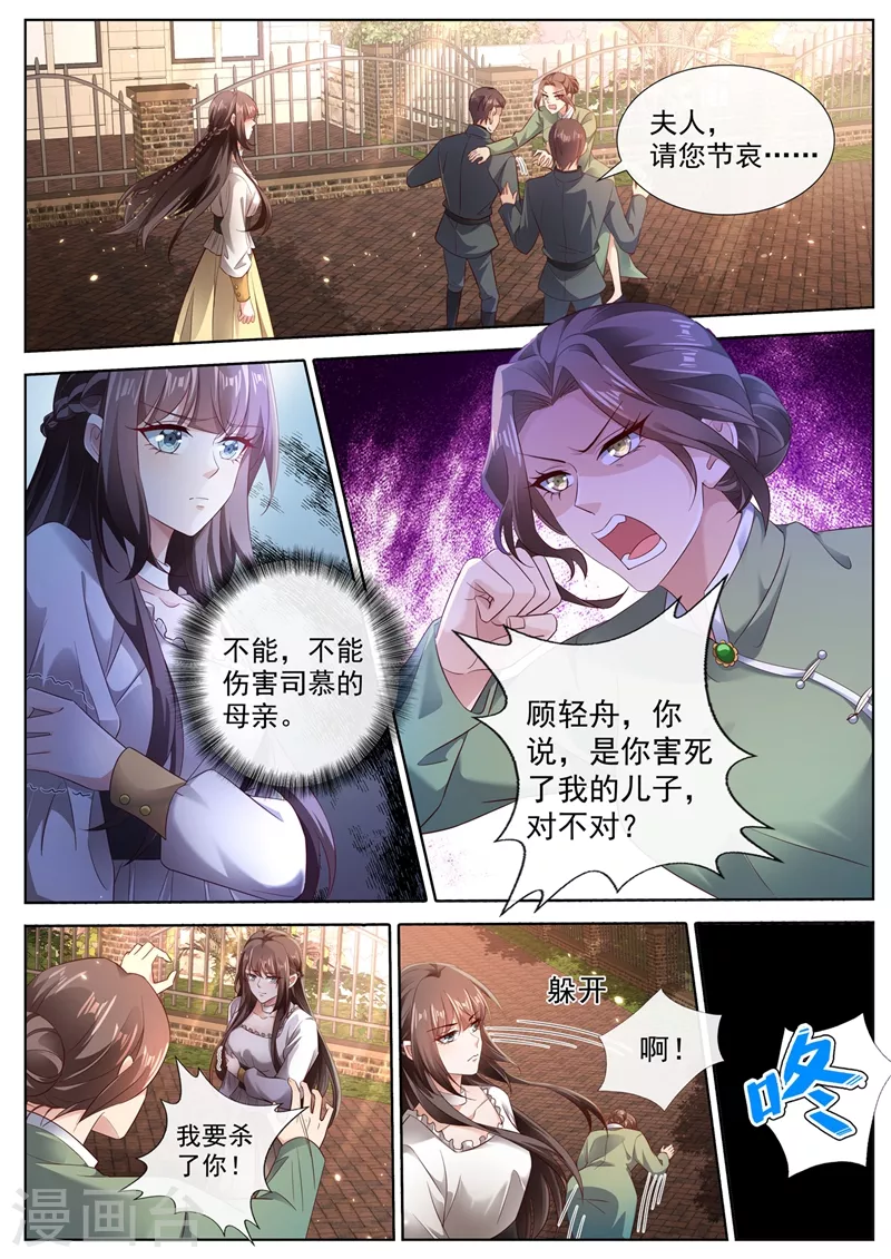 第442话 自杀还是他杀7