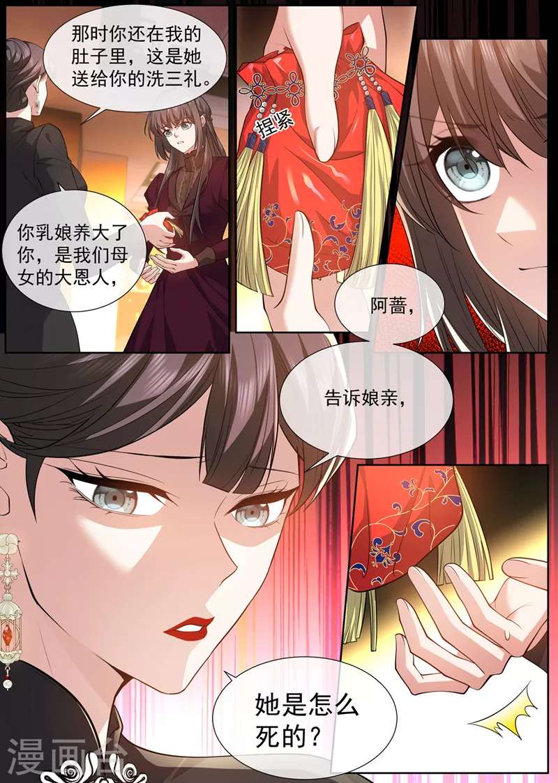 第474话 像个寡妇1