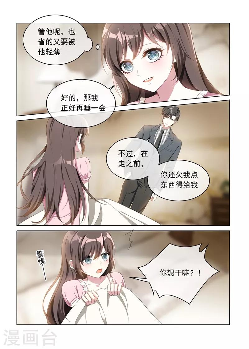第157话 早安，我的小傻瓜6