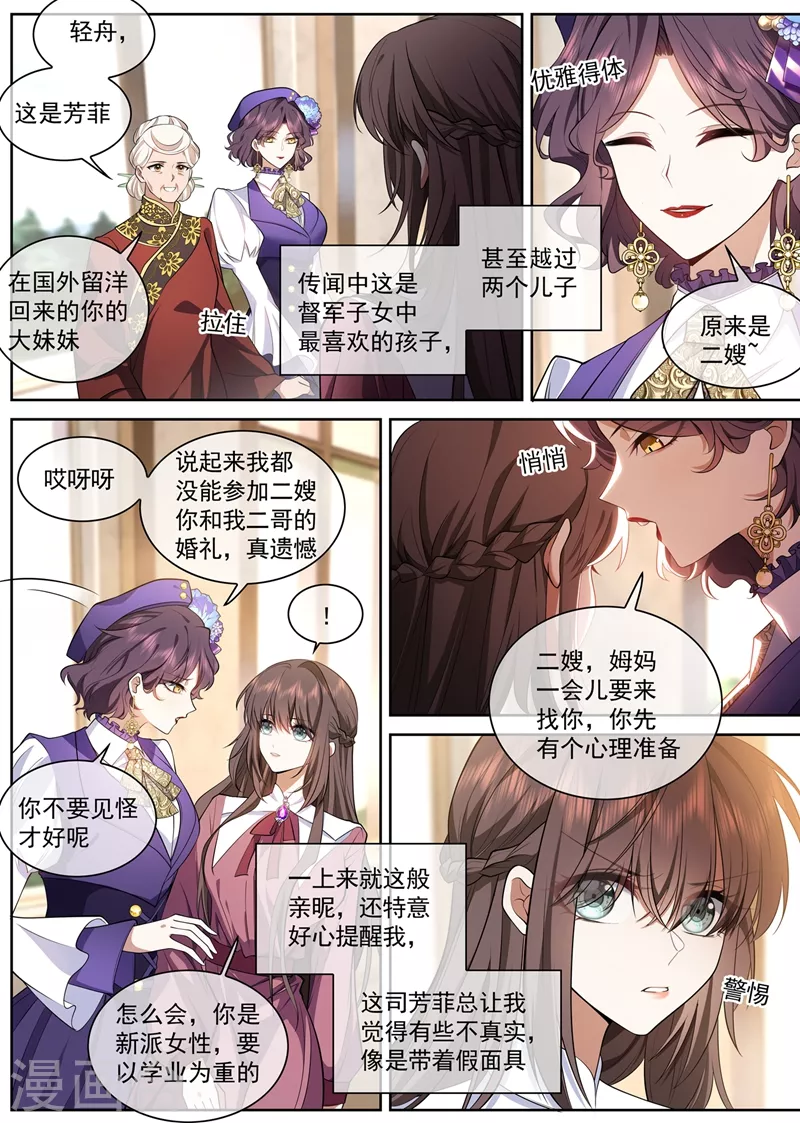 第371话 他亲手做的馄饨7
