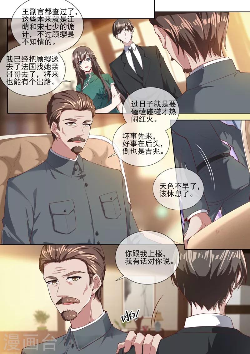 第324话 你处理得不错6