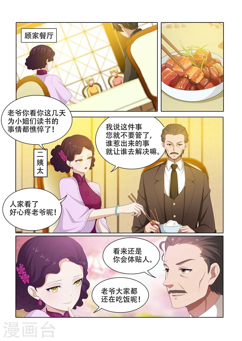 第65话 偷拍他的照片6