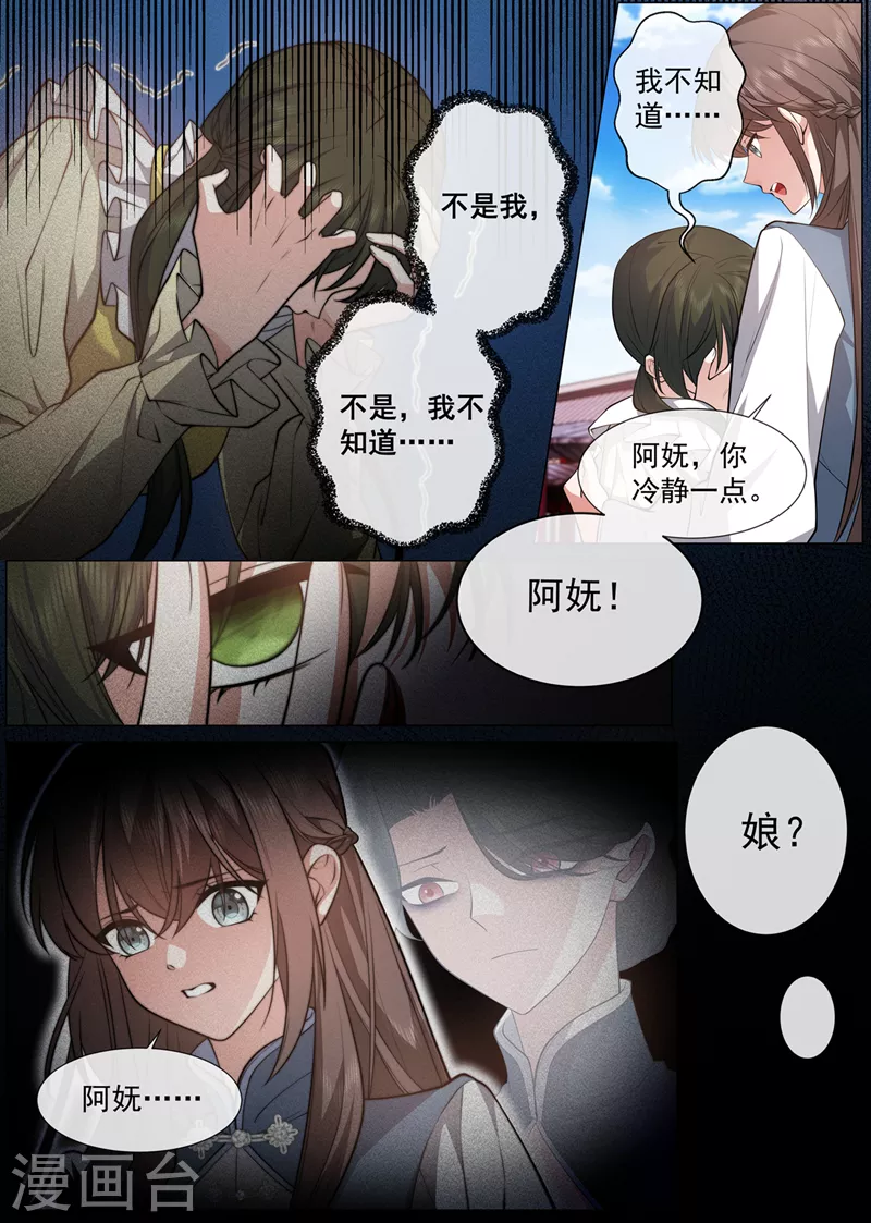 第468话 叶妩的心结5