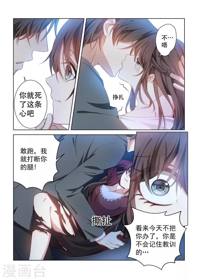 第143话 信不信就地办了你！5