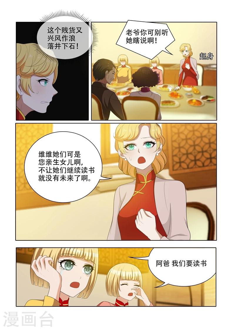 第65话 偷拍他的照片7