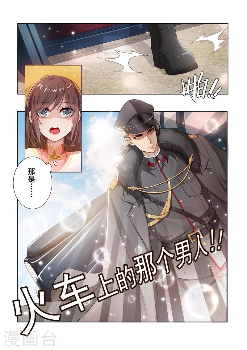 第10话 偷心小贼哪里跑6
