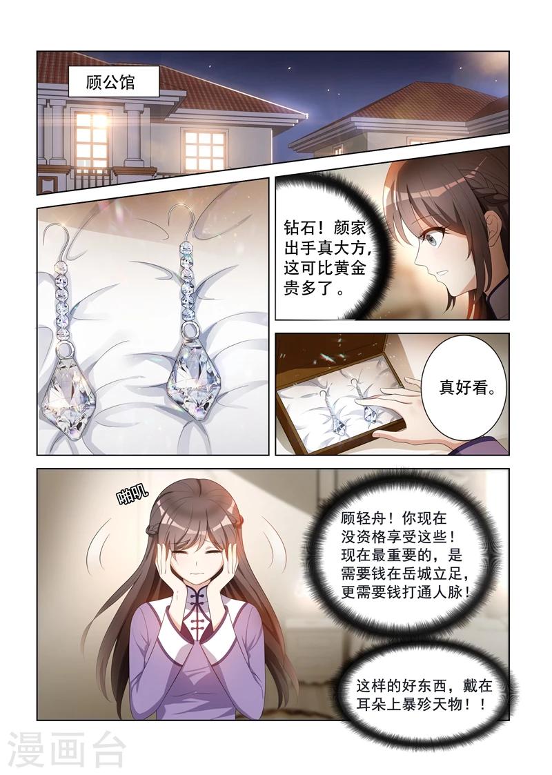 第96话 她也许有用处6