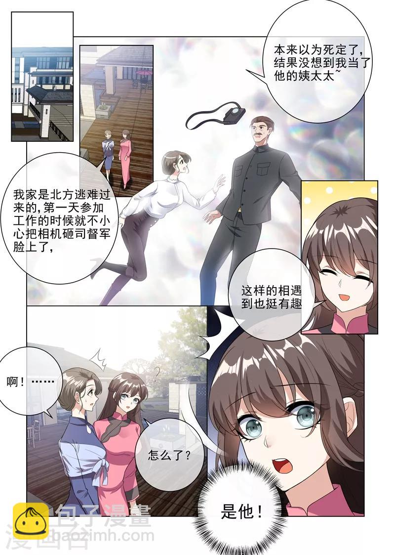 第231话 贪婪的顾家人8