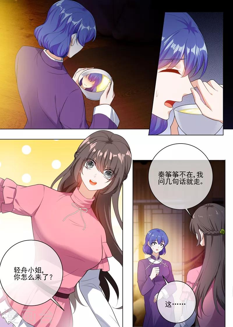 第241话 不能让你得逞！4