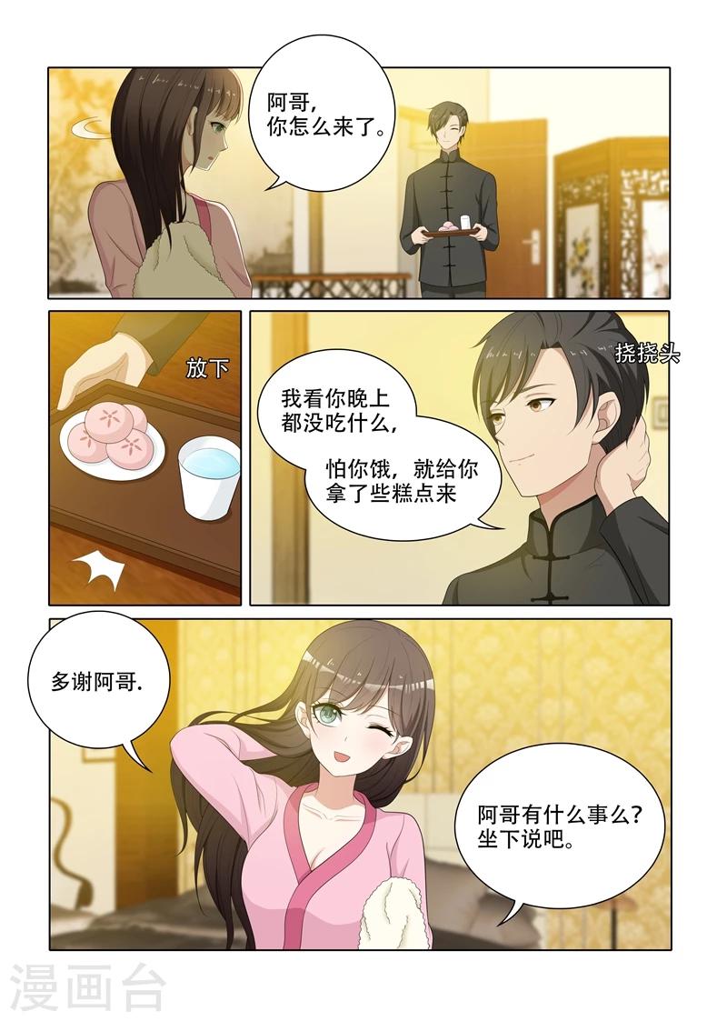 第72话 逃脱少帅魔爪7