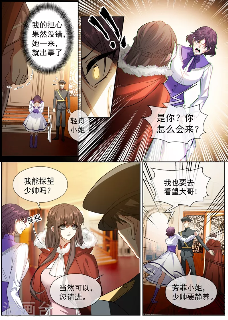 第410话 她是我的半条命1