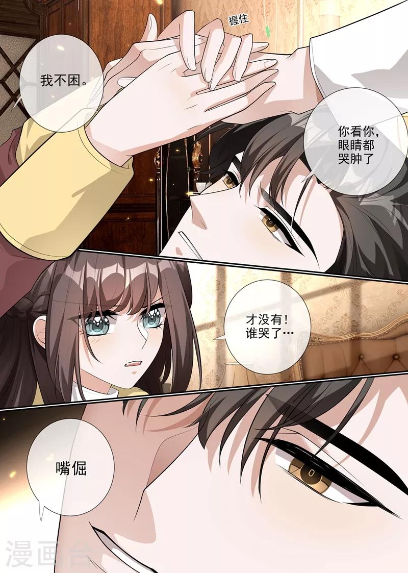 第279话 司行霈，你这个大混蛋！1
