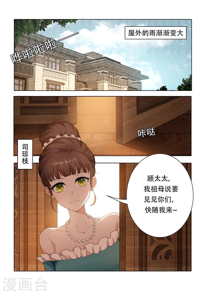 第34话 各花入各眼1