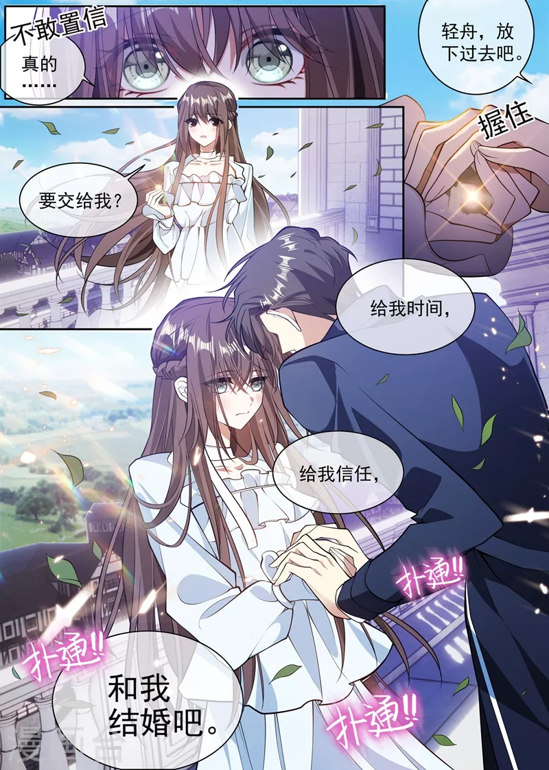 第361话 小鱼儿快上钩3