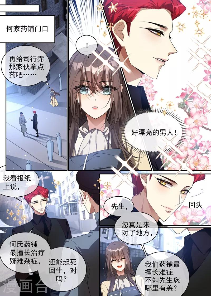 第315话 一步步掉入陷阱0