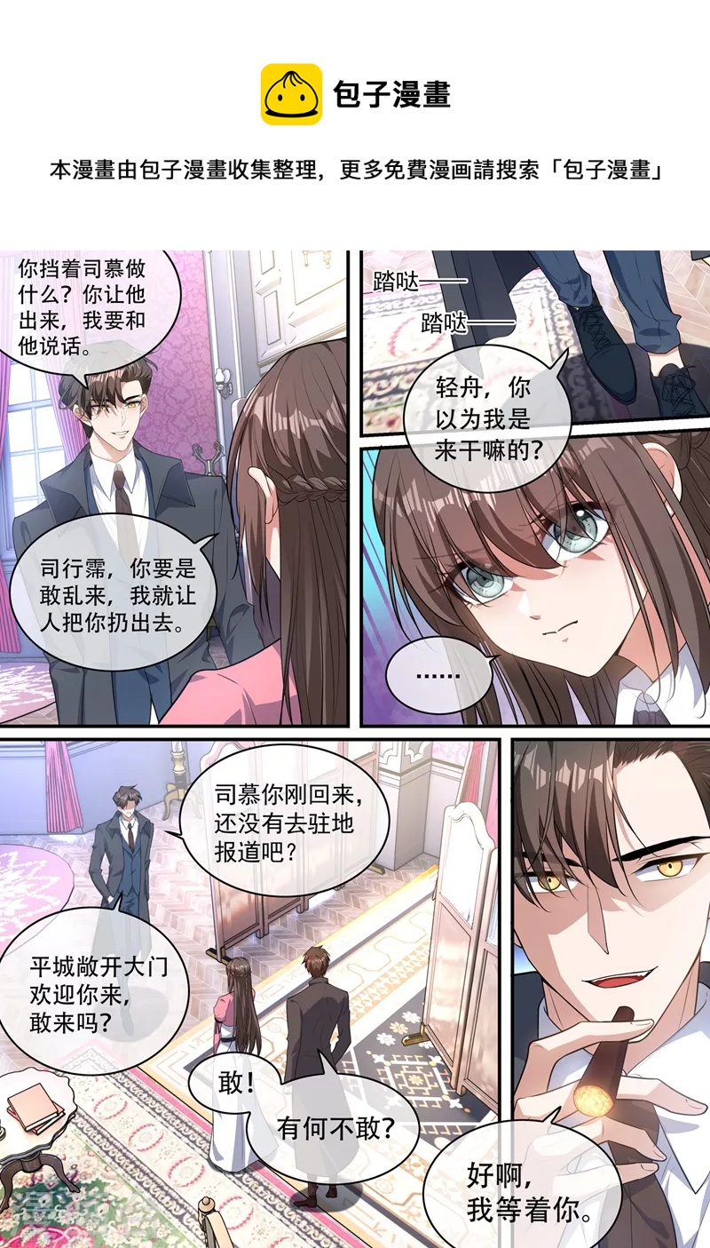 第406话 给医药同行的挑战书！0