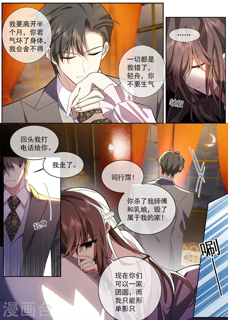 第374话 我不会轻易原谅你的！4
