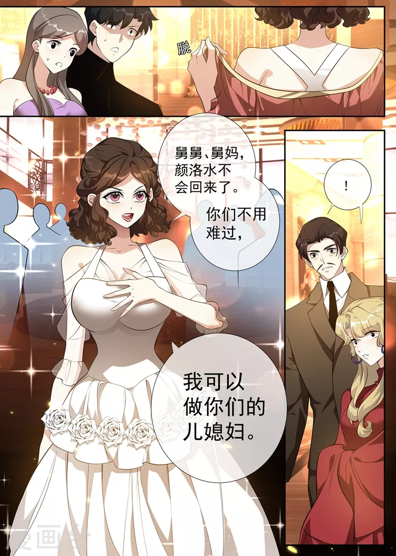 第343话 新娘被绑架了！4