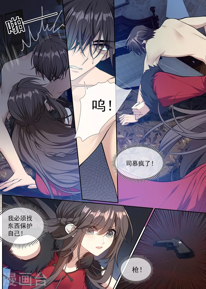 第354话 我要死了……司行霈1