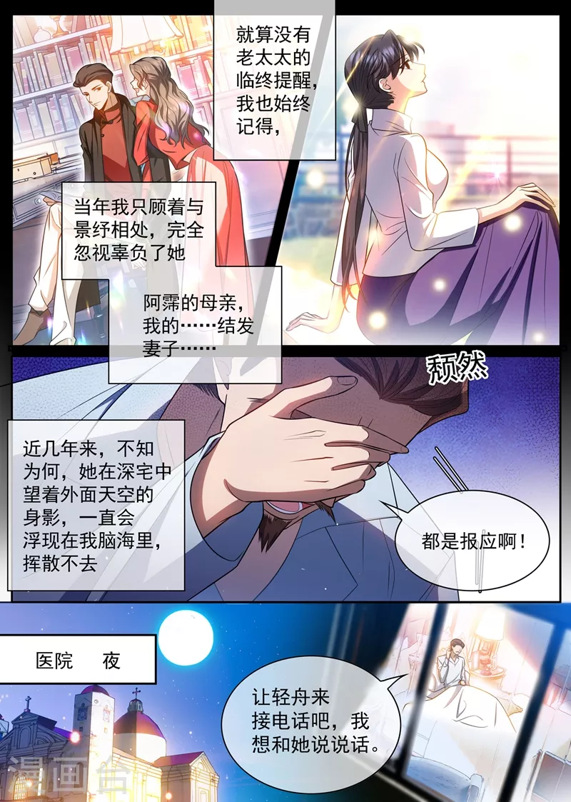 第428话 督军的条件4