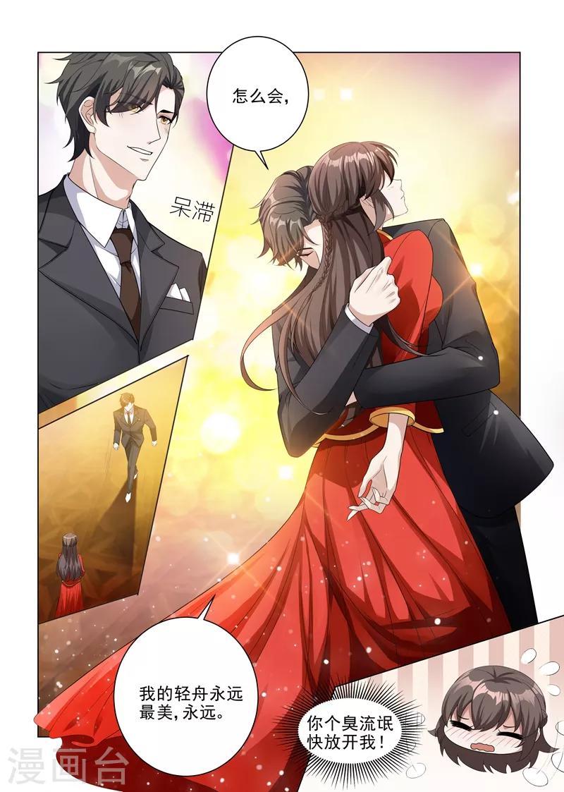 第185话 自己穿，或者我帮你？5