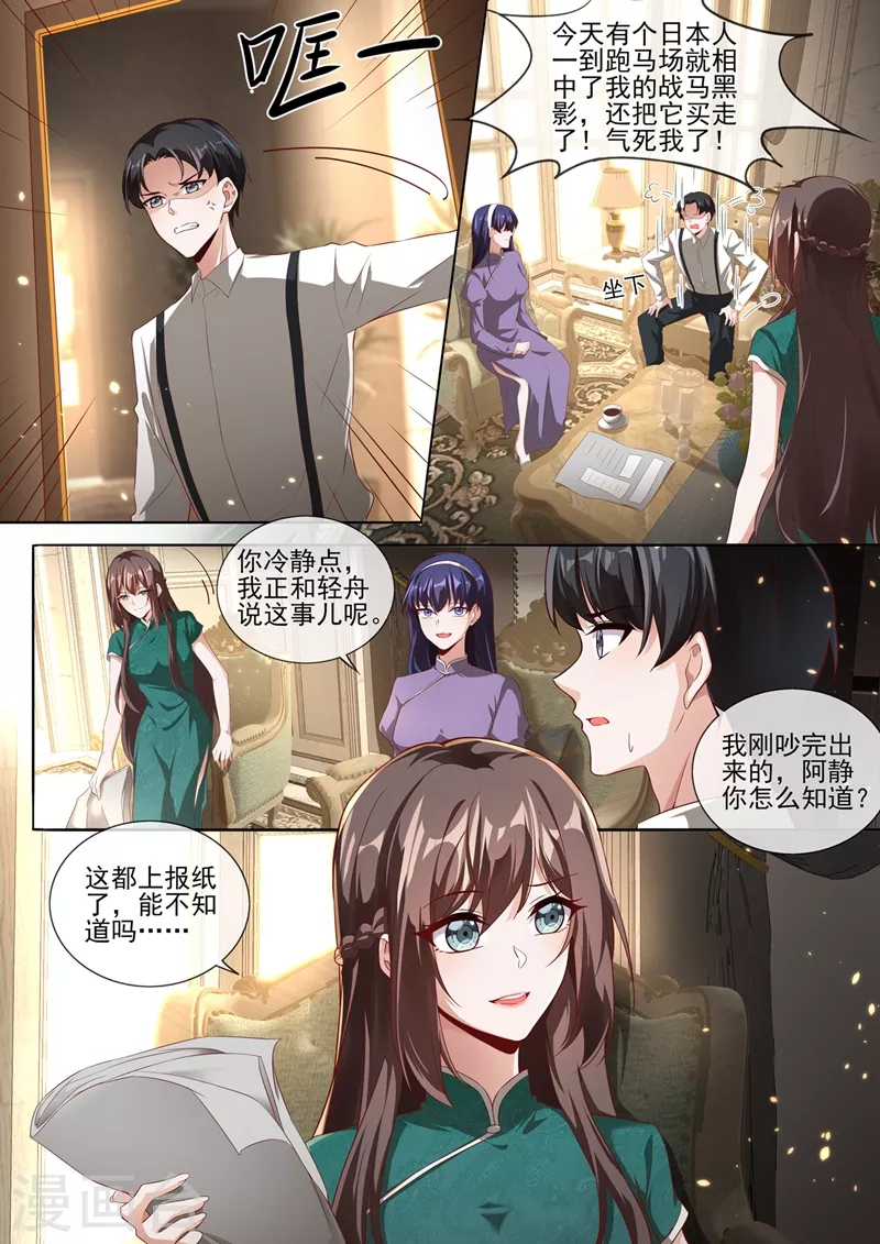 第378话 轻舟，别查了3