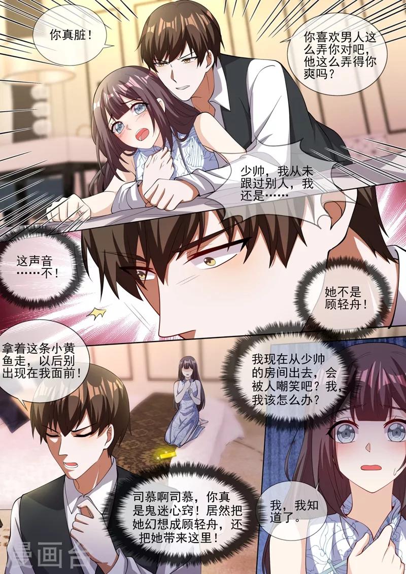 第326话 少帅司慕逼良为娼2