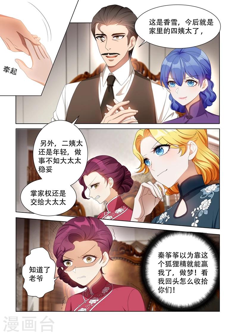 第114话 家里越发热闹了4