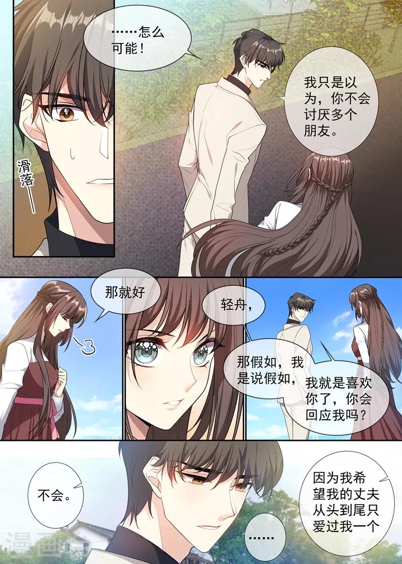 第295话 我跟她没什么1