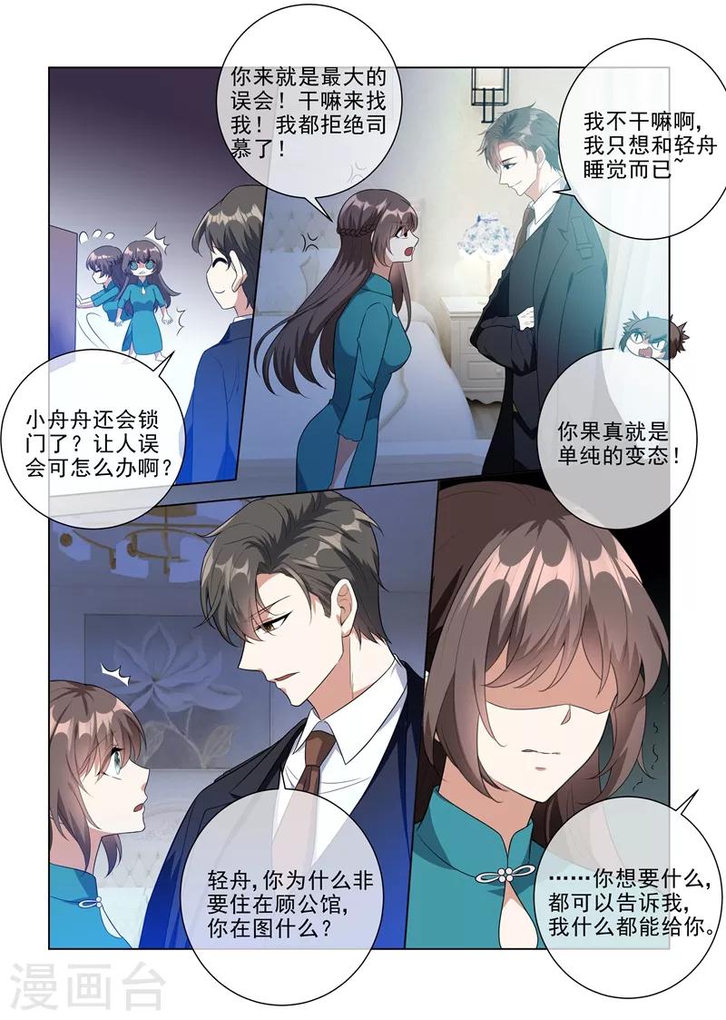 第219话 夜闯闺房的小偷？！2