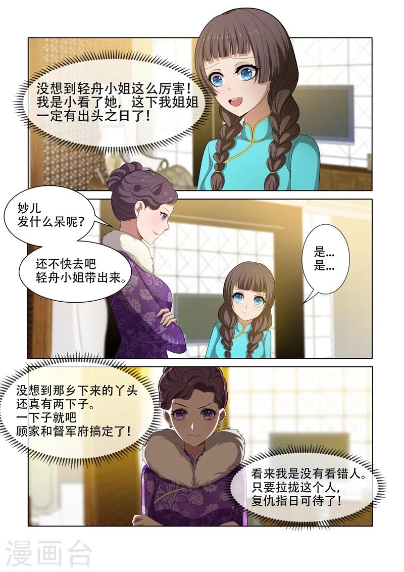 第43话 出乎意料7