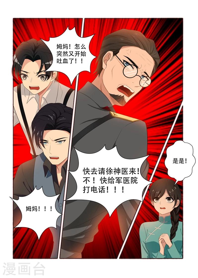 第90话 庸医害人6
