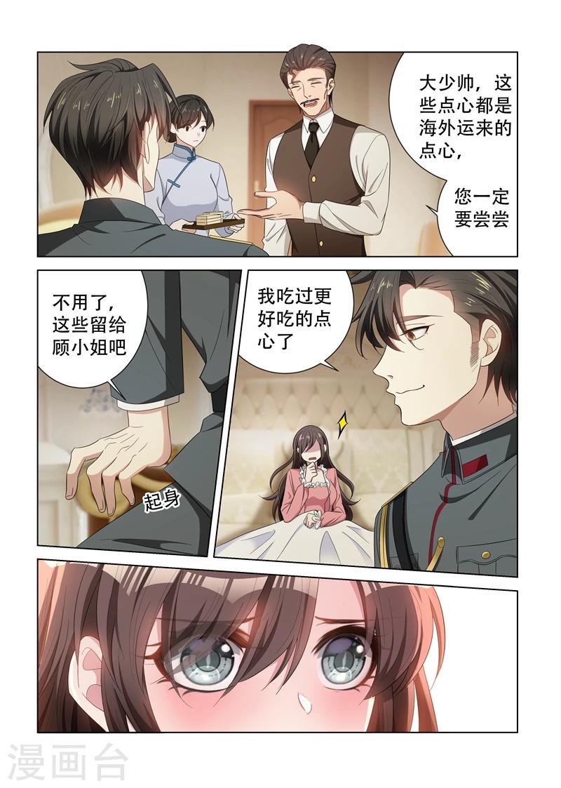 第133话 噩梦1