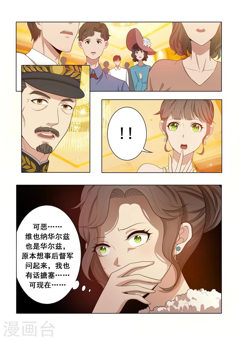 第20话 激情华尔兹4