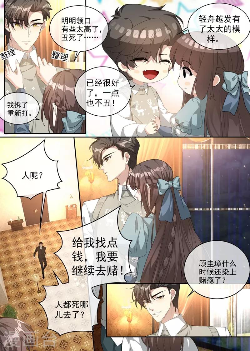 第315话 一步步掉入陷阱4