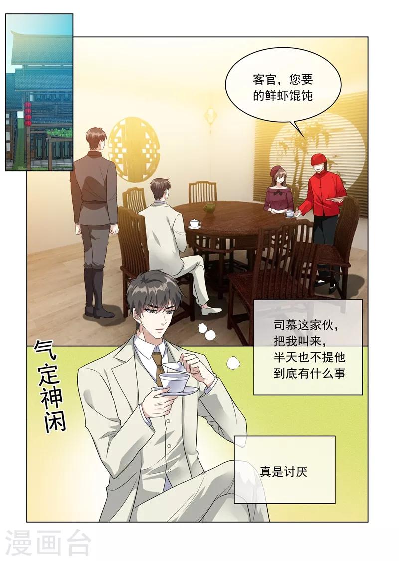 第214话 同未婚夫的约会！6